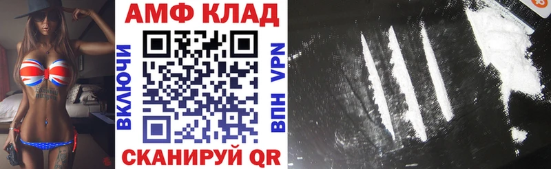 Amphetamine 97% Щёлкино