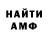 МЕТАДОН кристалл MOCHI ARMY