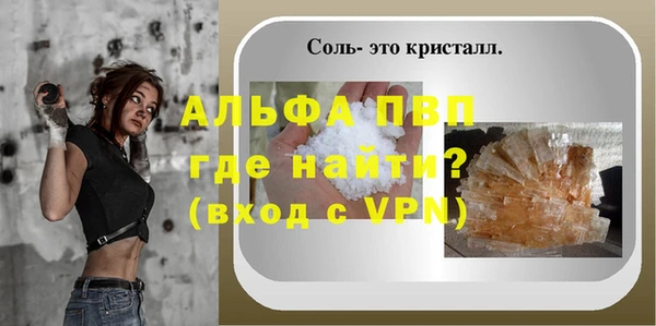 альфа пвп VHQ Алексеевка