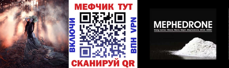 Мефедрон кристаллы Щёлкино